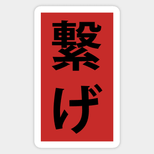 Nekoma Banner Sticker